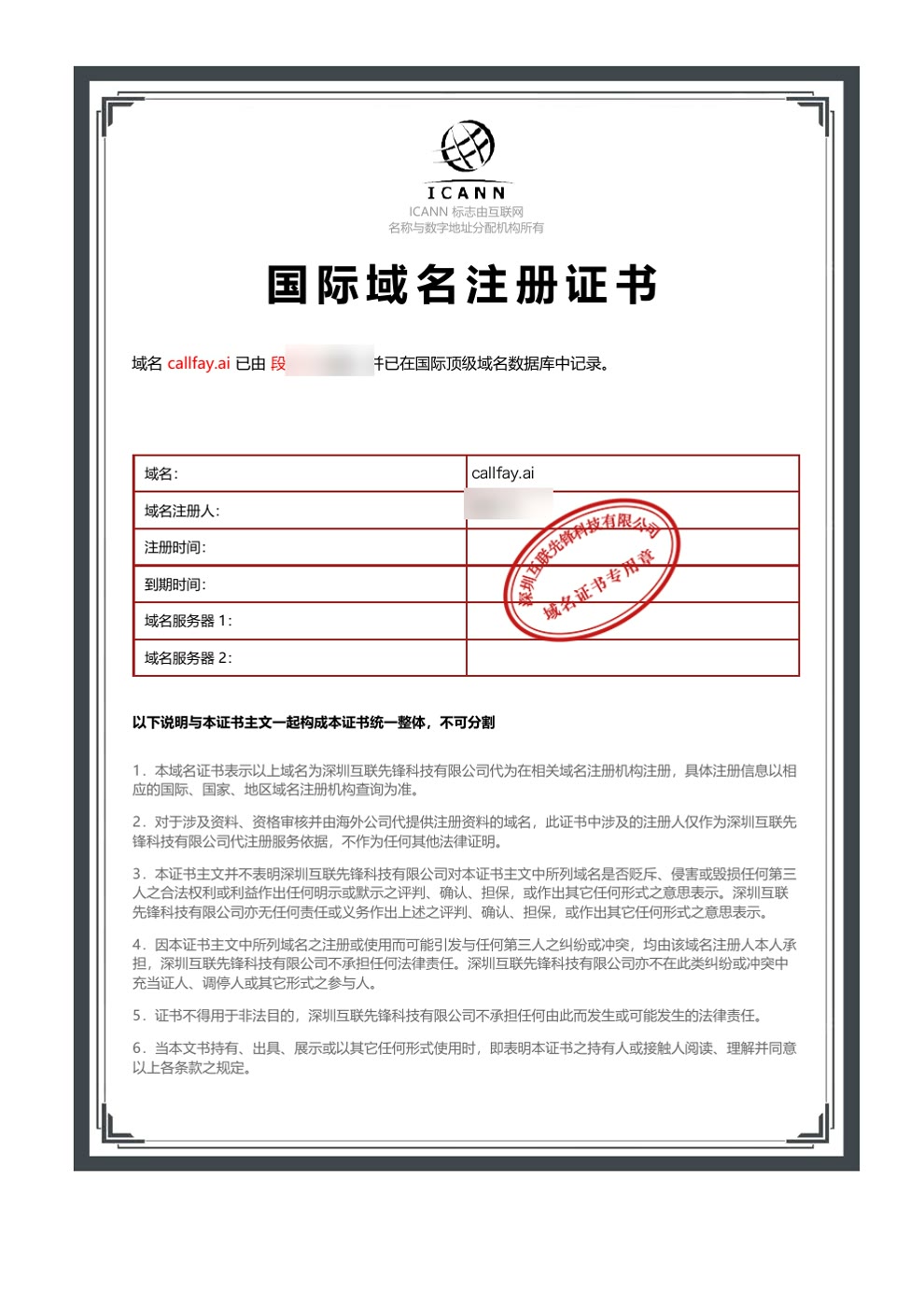 callfay.ai complete domain registration record
