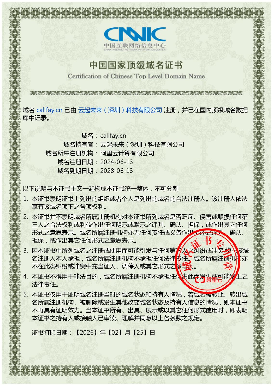 callfay.cn complete domain registration record