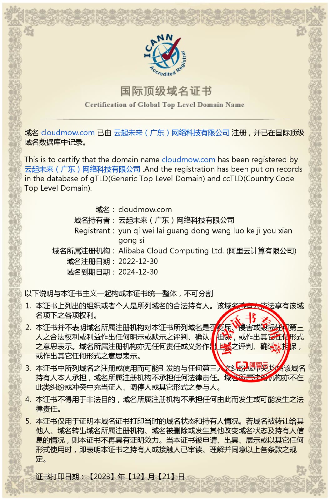 cloudmow.com complete domain registration record