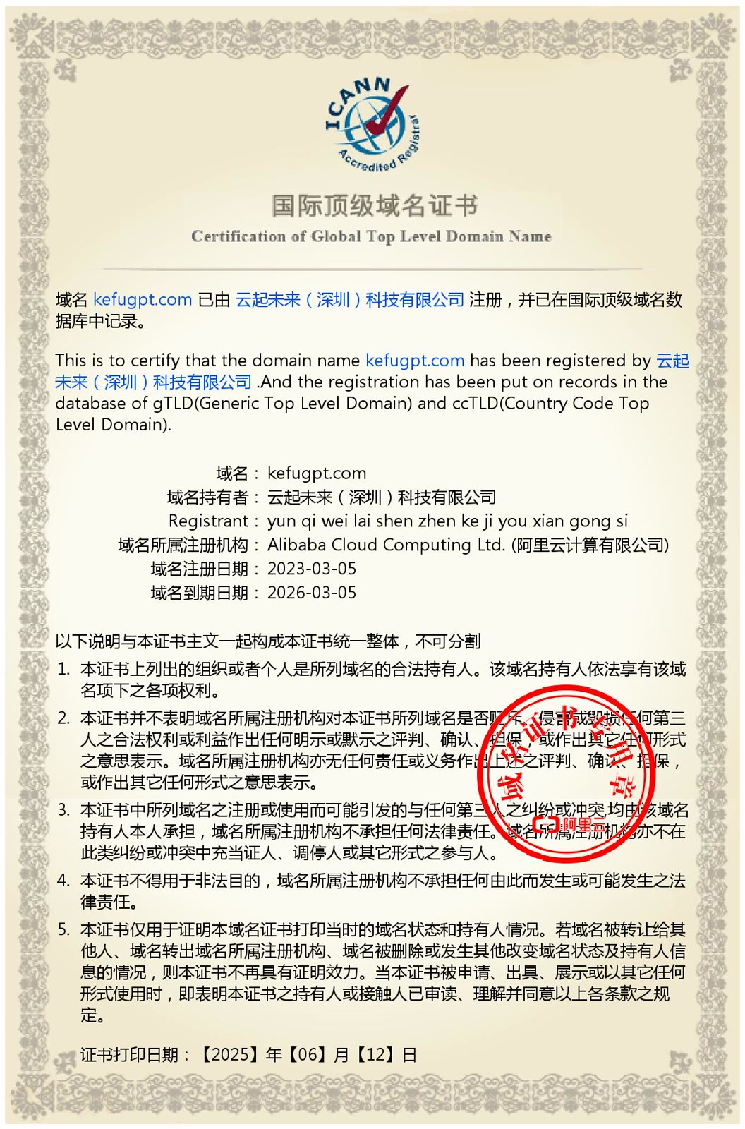 kefugpt.com complete domain registration record